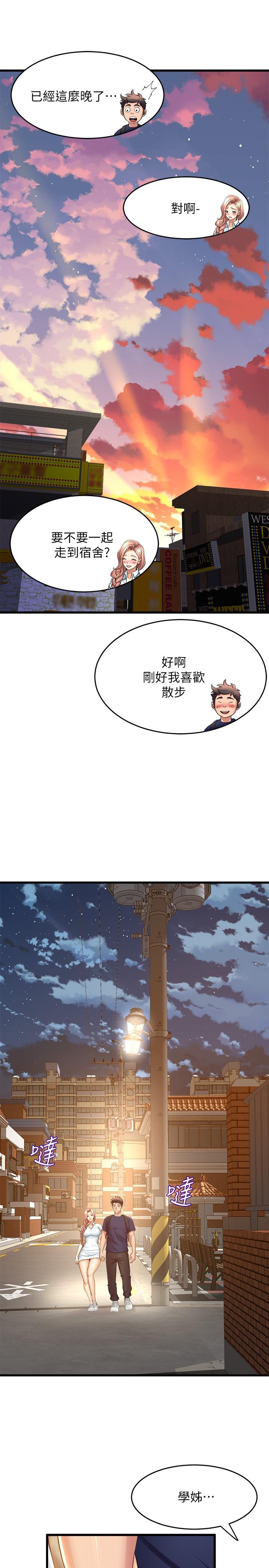 第30話-你什麼時候開始哈我的？ - 第25.jpg页