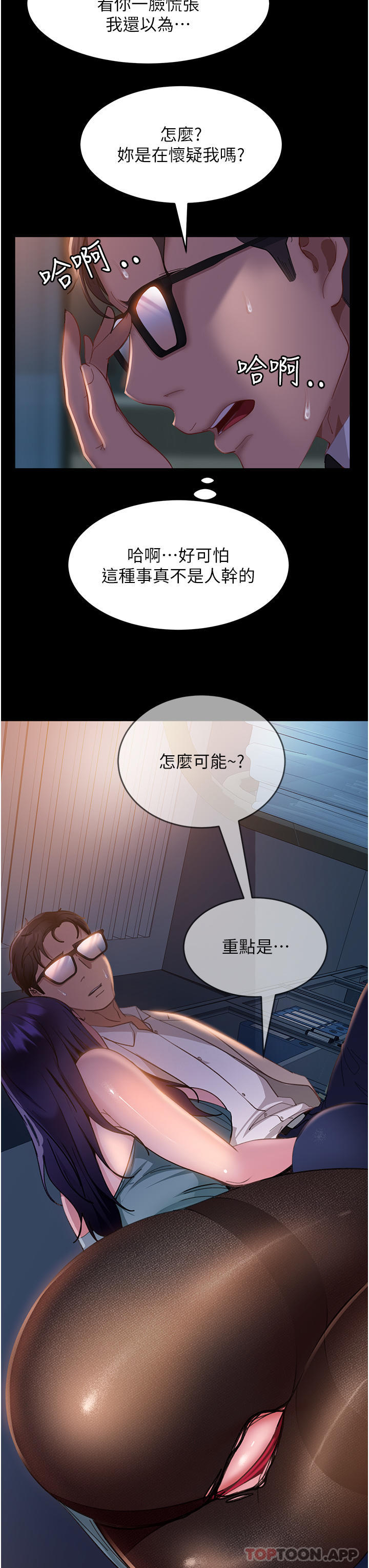 第12话-让人意犹未尽的小穴 - 第37.jpg页