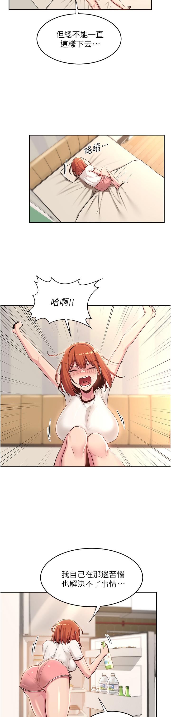第38話-精液小偷 - 第11.jpg页