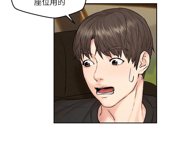 第11話-讓人想上的她們 - 第15.jpg页