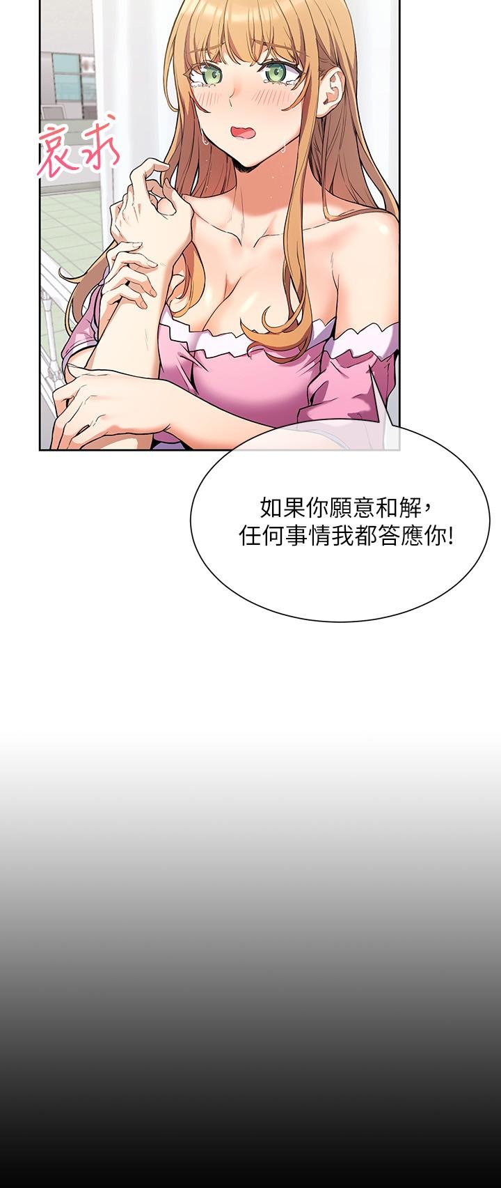 第2話-今晚任你擺佈 - 第35.jpg页