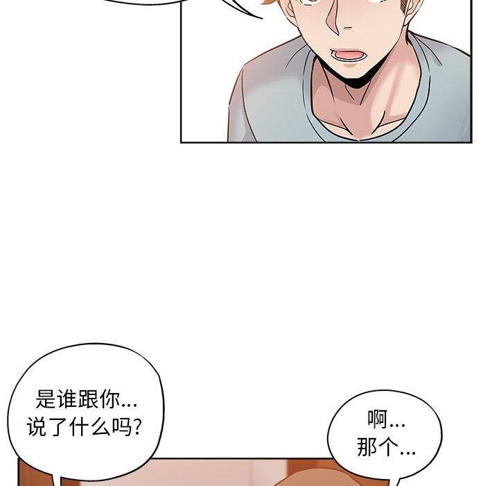 第 19 话 - 第40.jpg页