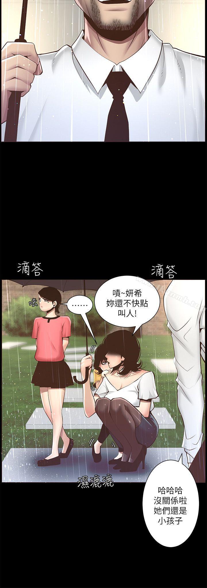 第4话-被男人玩弄的大女儿 - 第23.jpg页