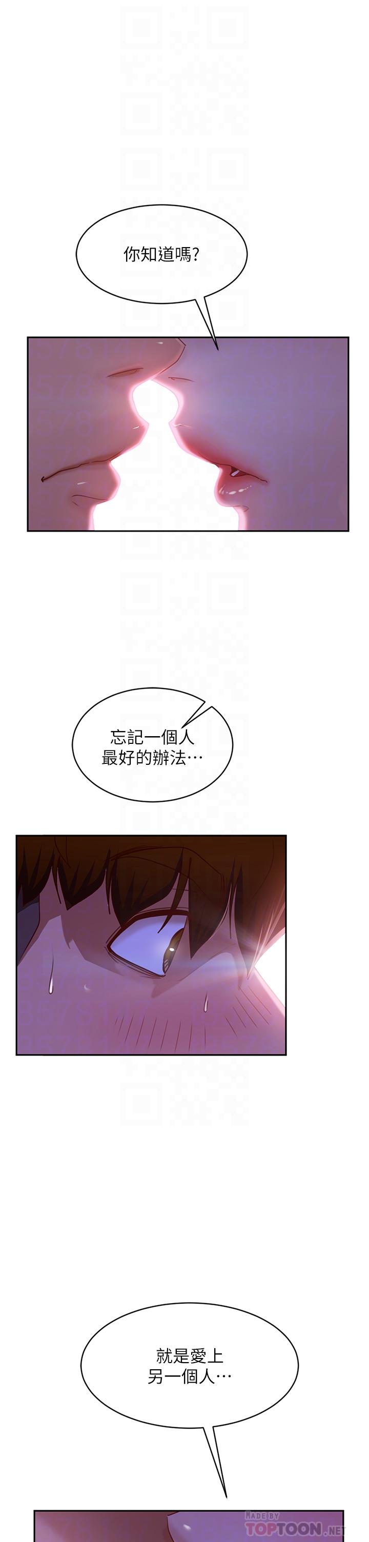 第25话-快点把我吃掉 - 第4.jpg页