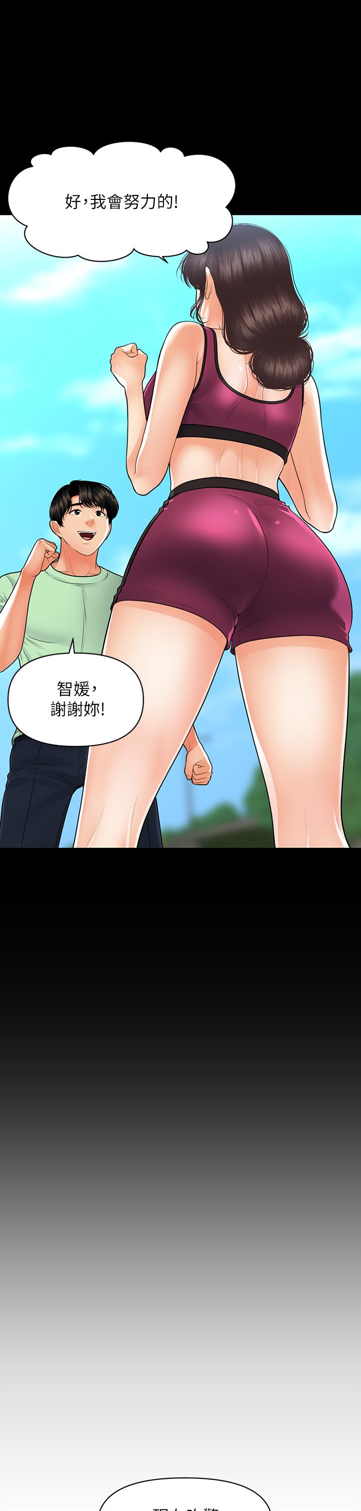 第98話-令人為難的請求 - 第36.jpg页