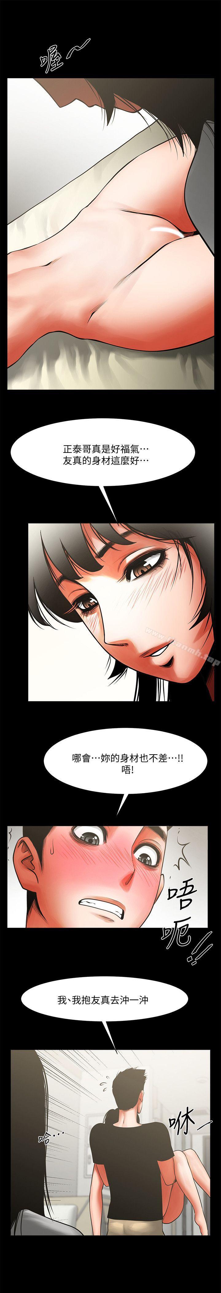 第12話 - 友真與銀夏的過去 - 第25.jpg页