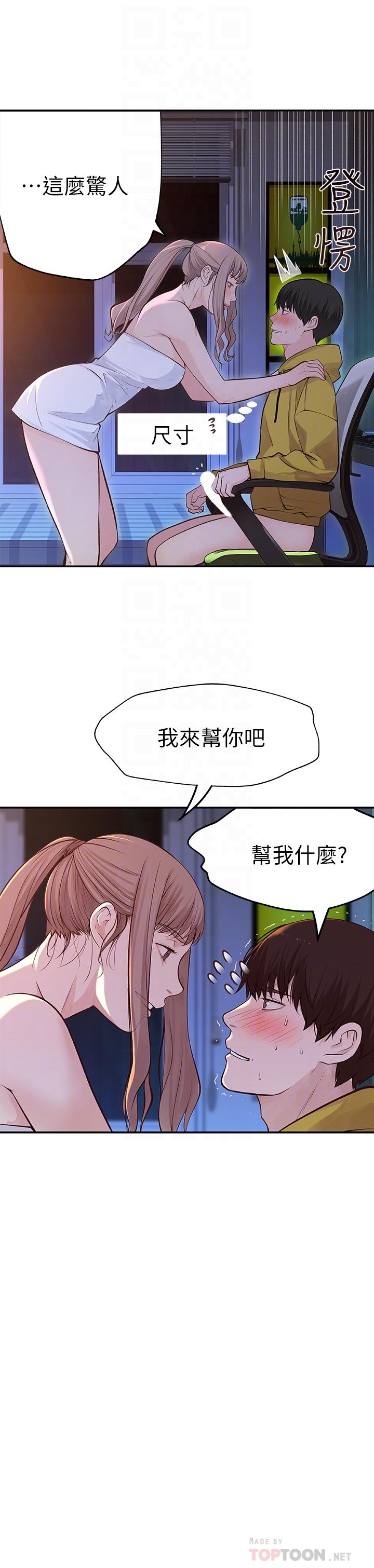 第2话-我来帮你吧，宗翰 - 第8.jpg页