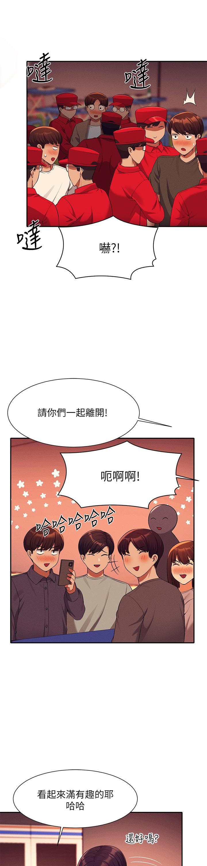 第48話-校慶後的cosplay驚喜 - 第22.jpg页