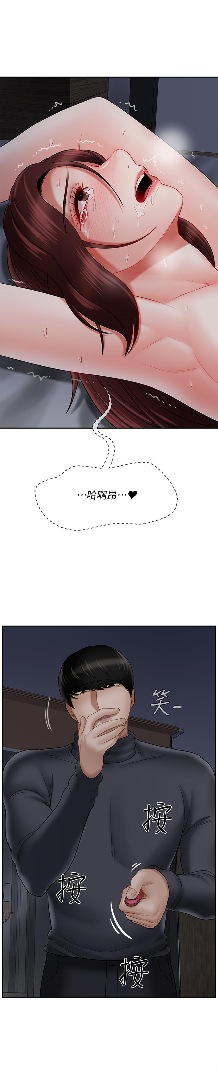 第27話-你老公在對面 - 第15.jpg页
