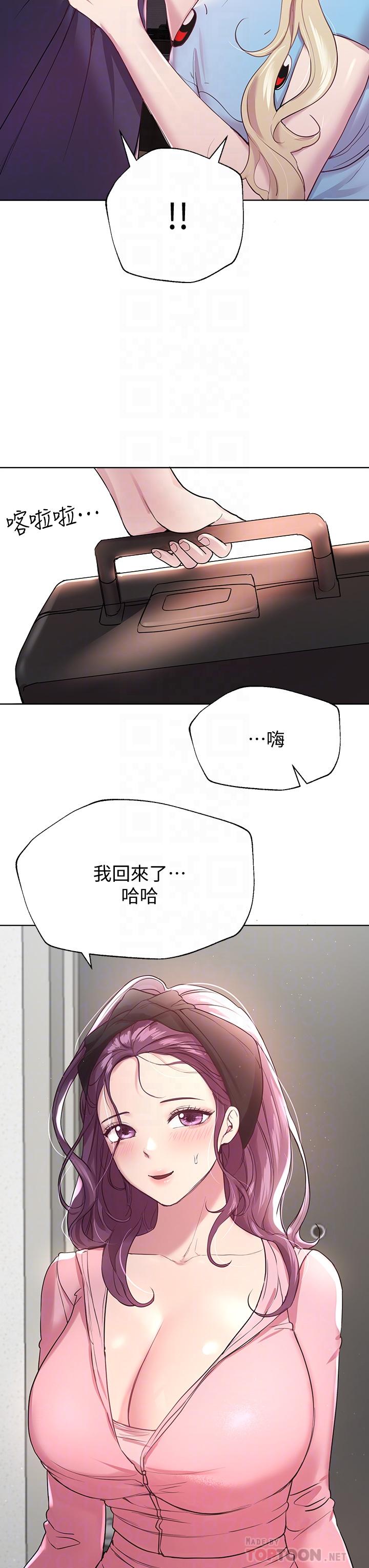 第13話-少廢話，脫掉就對了 - 第16.jpg页