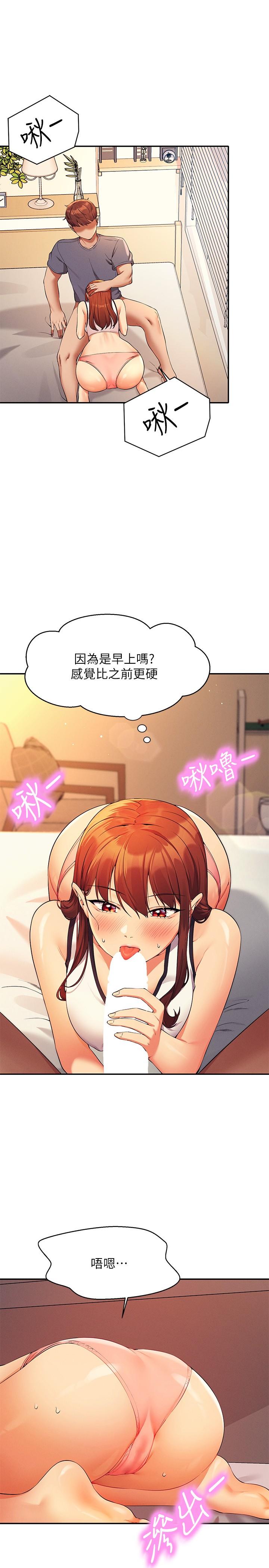第80话-想射哪里都没问题♥ - 第8.jpg页