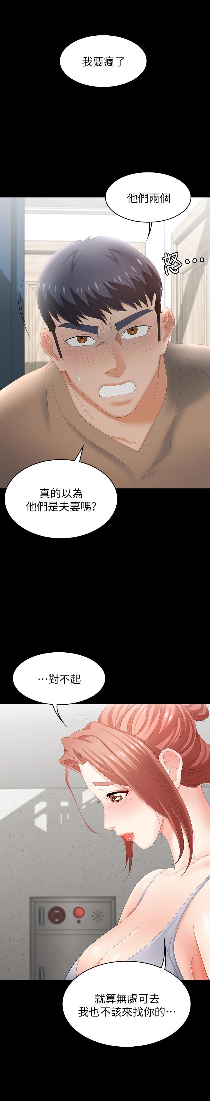 第24話-交換老婆過一晚 - 第20.jpg页