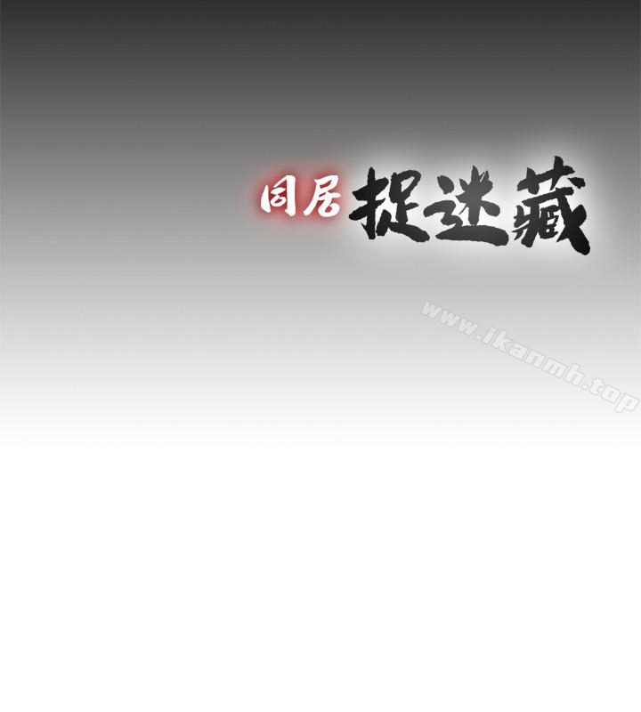 最终话-我没钱付房租 - 第24.jpg页