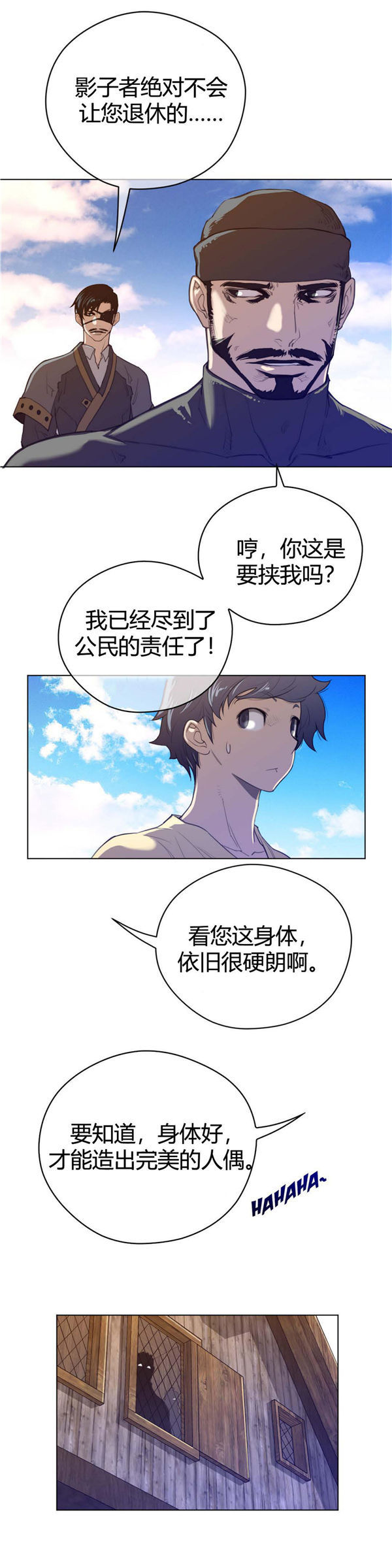 第 42 话 - 第17.jpg页