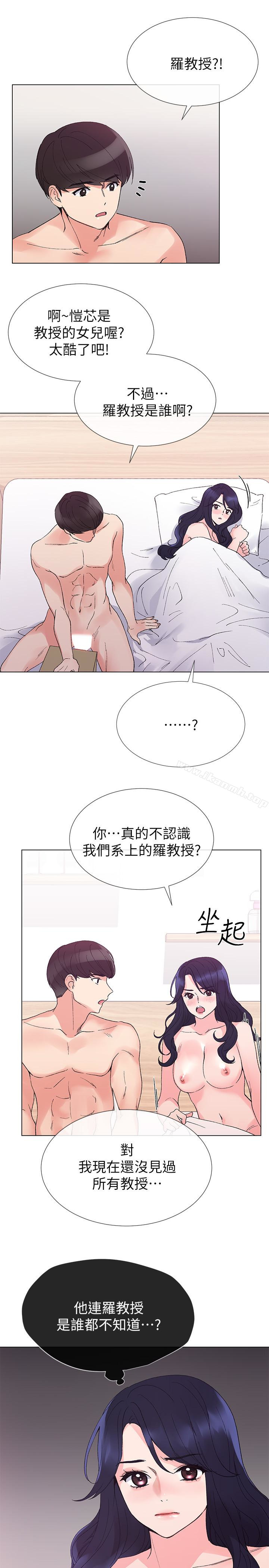 第36話-姊姊的穴裡湧出愛液 - 第20.jpg页
