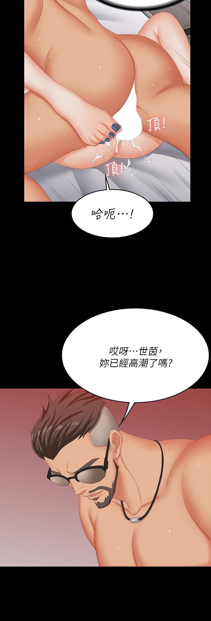 第72話-成為奴隸的世茵 - 第11.jpg页
