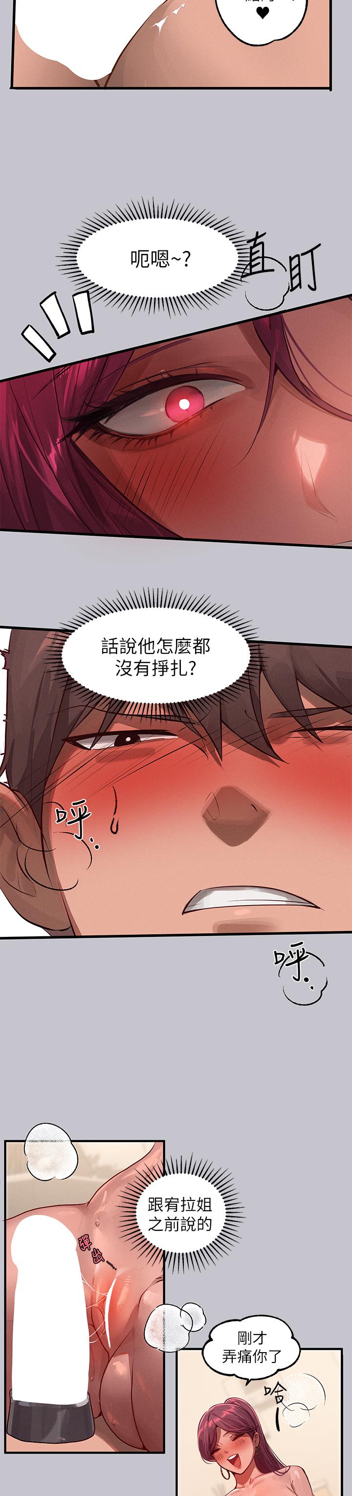 第93话-黏腻的精油性爱♥ - 第9.jpg页