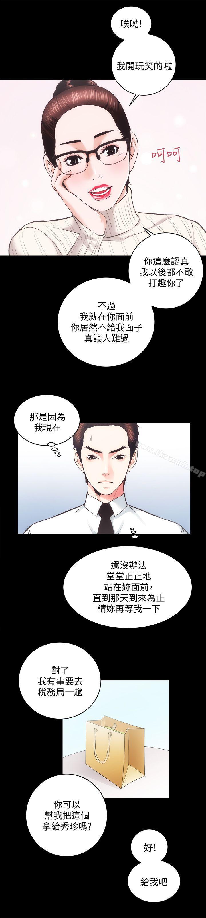 第20话 - 邪恶的幻想 - 第23.jpg页