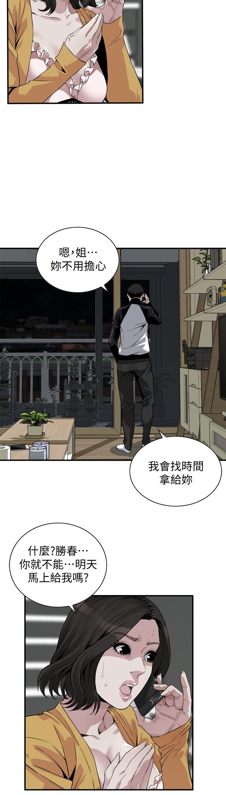 第209話(第3季)-竟然半夜穿著內褲亂晃 - 第20.jpg页