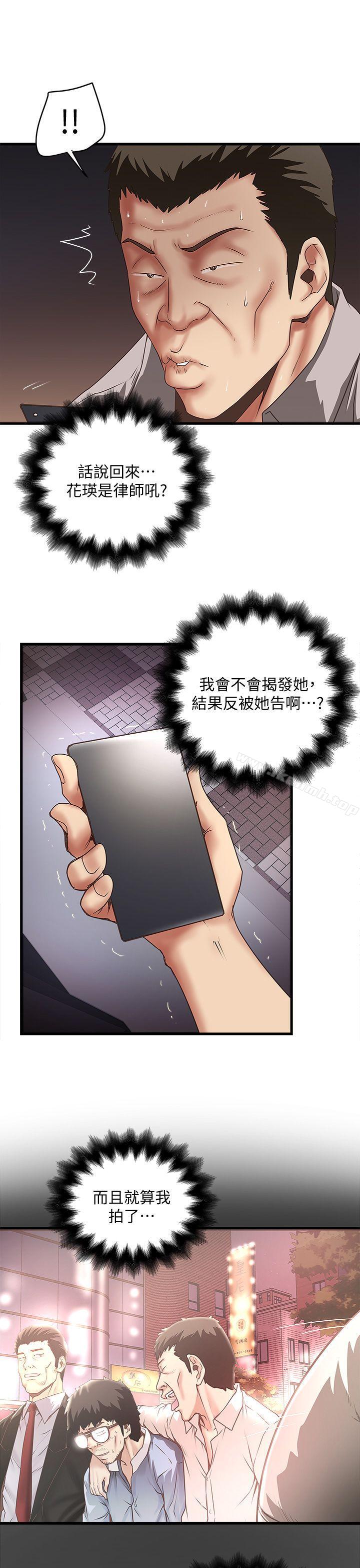 第26话-你老婆的滋味果然一绝! - 第7.jpg页