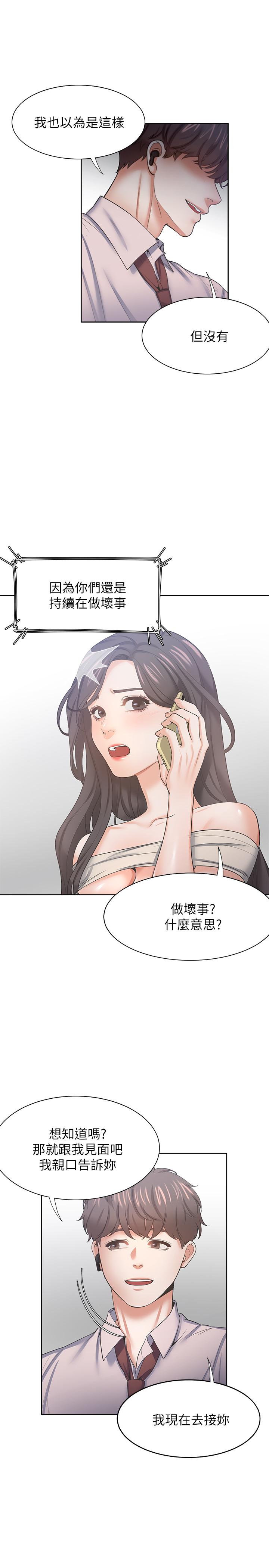 第41话-逃不出玄彬的手掌心 - 第24.jpg页