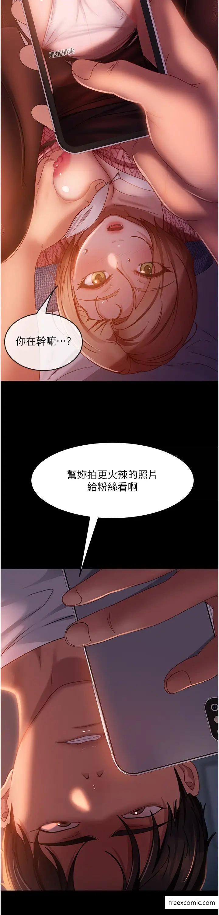 第40话-照A片那样操我 - 第9.jpg页