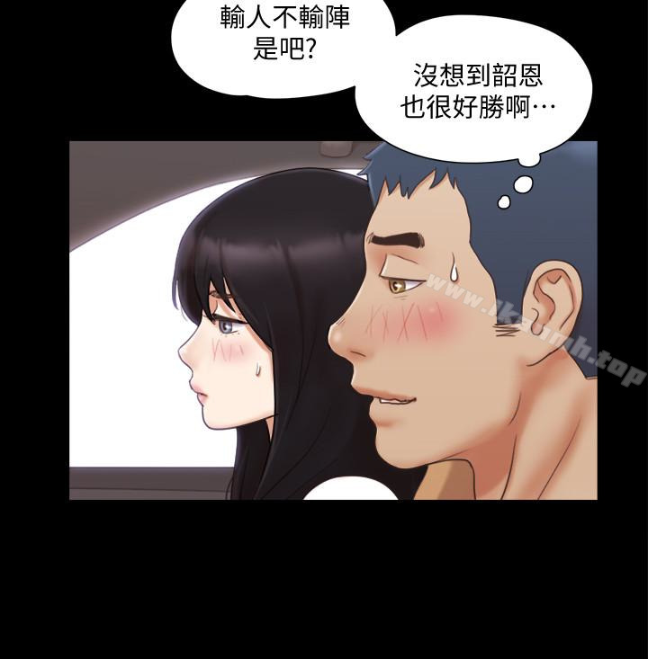 第25話-在車內纏綿的男女們 - 第8.jpg页