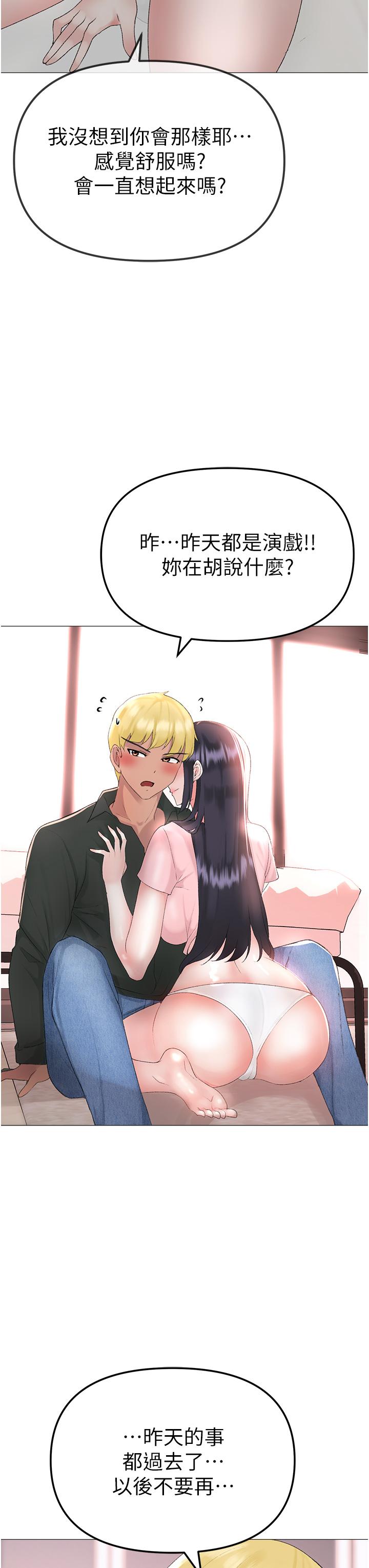 第3话-驯服放肆的处女鲍 - 第49.jpg页