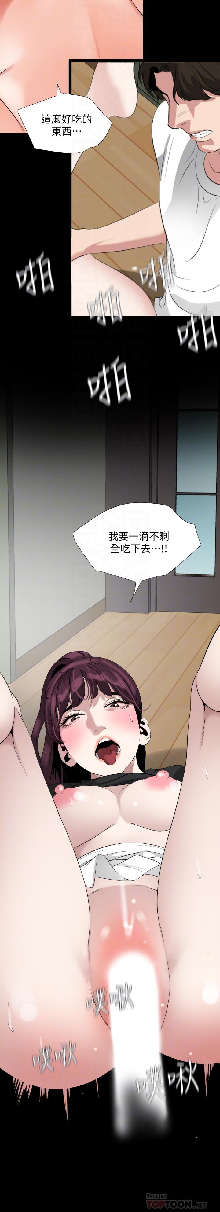 第49话-那家伙真的比我厉害吗 - 第6.jpg页