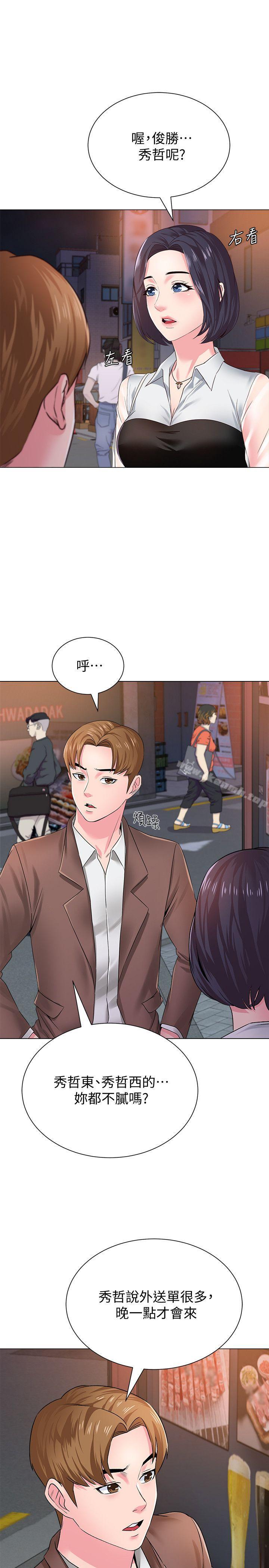 第32话-无法拒绝的提议 - 第24.jpg页