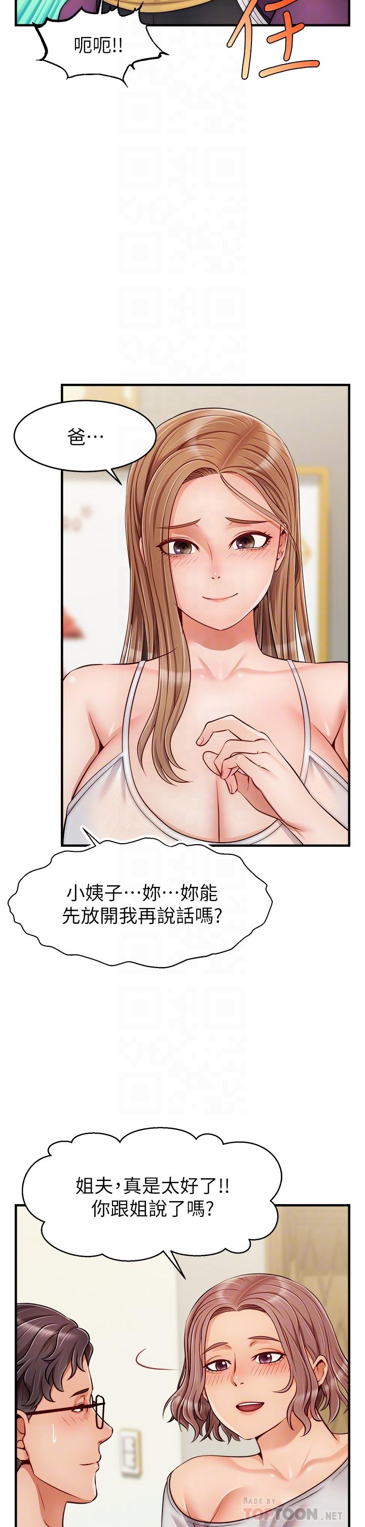 第25話-背著老婆亂倫 - 第12.jpg页