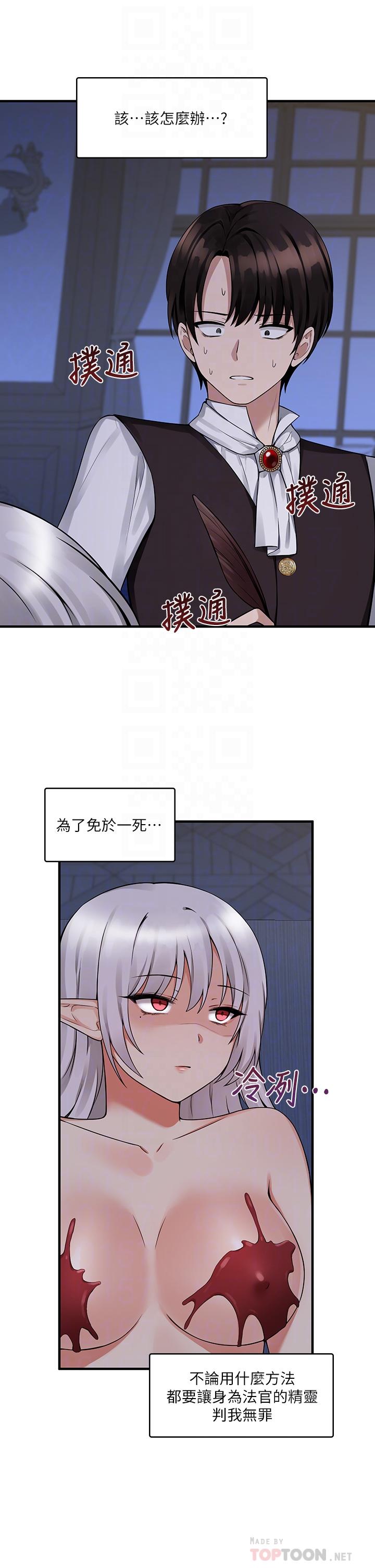 第11話-喜怒無常的精靈 - 第6.jpg页