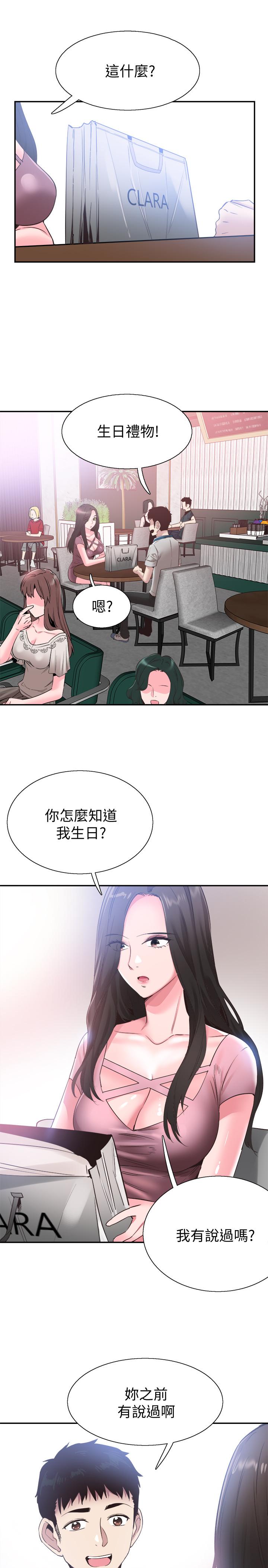 第52话-初次恋爱的通病 - 第7.jpg页