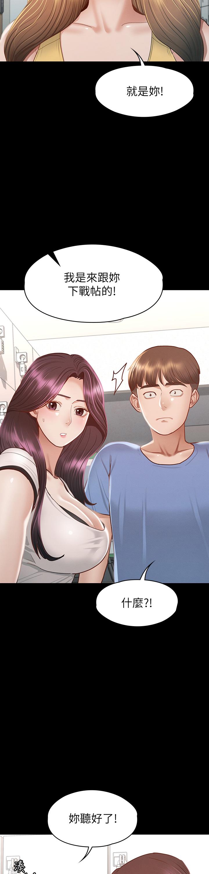 第37話-深陷怡蘋魅力無法自拔 - 第26.jpg页