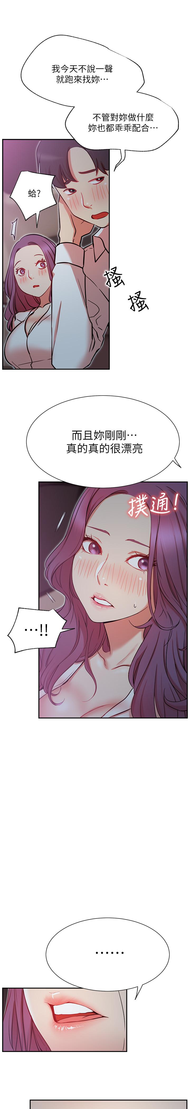 第21話-因車震而濕透的座椅 - 第38.jpg页