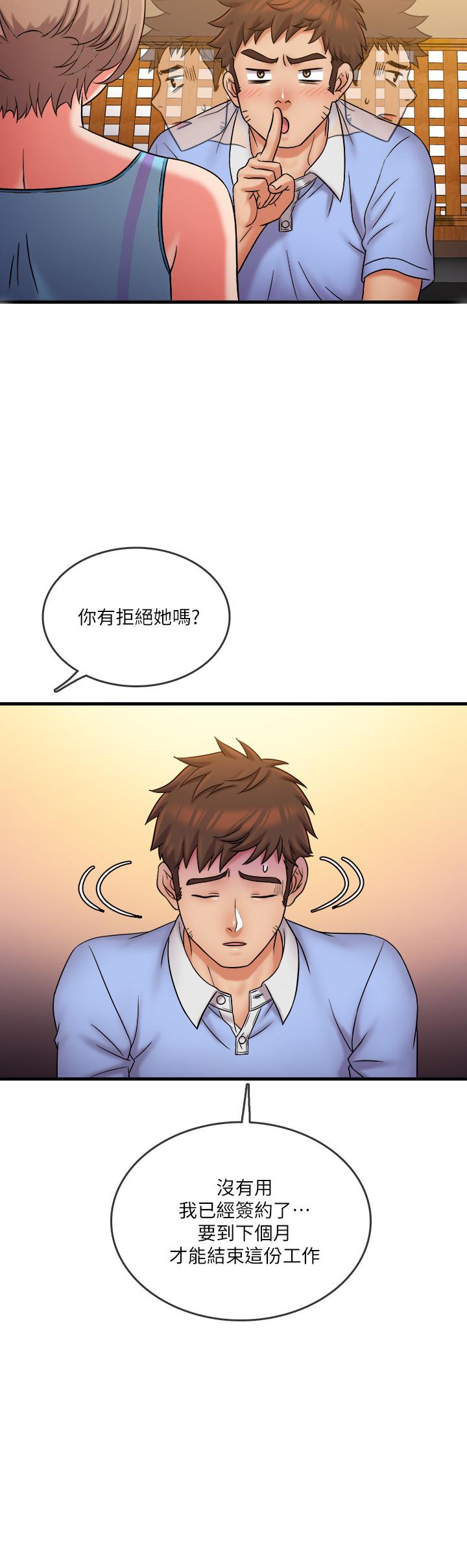 第30話-讓我來安慰你 - 第17.jpg页