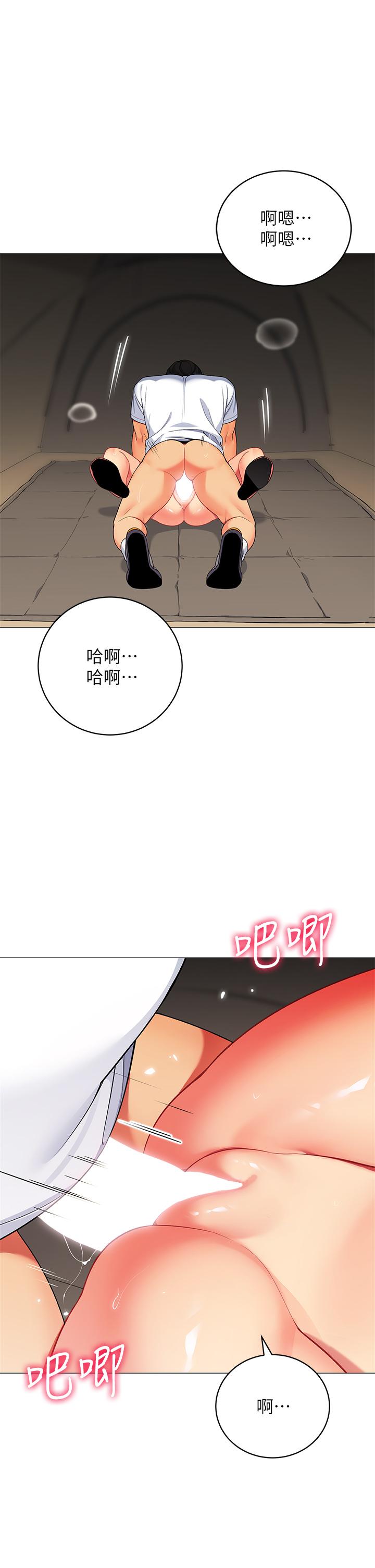 第31話-幹到你滿意為止 - 第3.jpg页