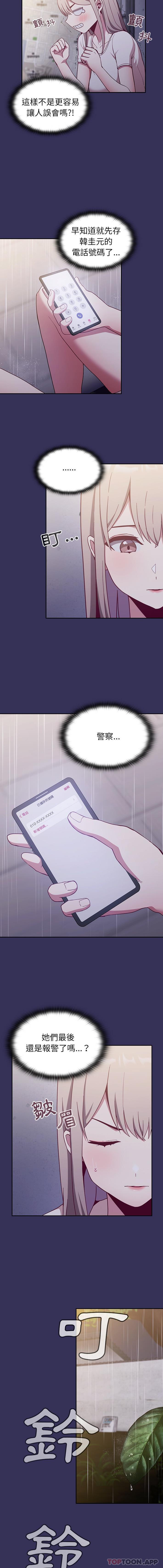 第15话 - 第4.jpg页