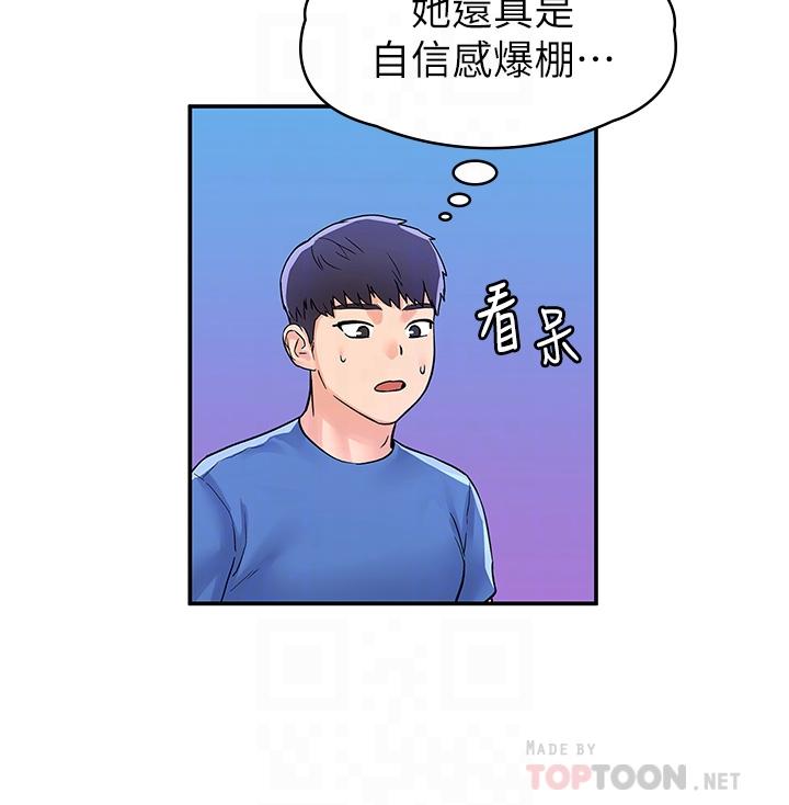 第68話-學長，不要被巧菲誘惑了 - 第12.jpg页