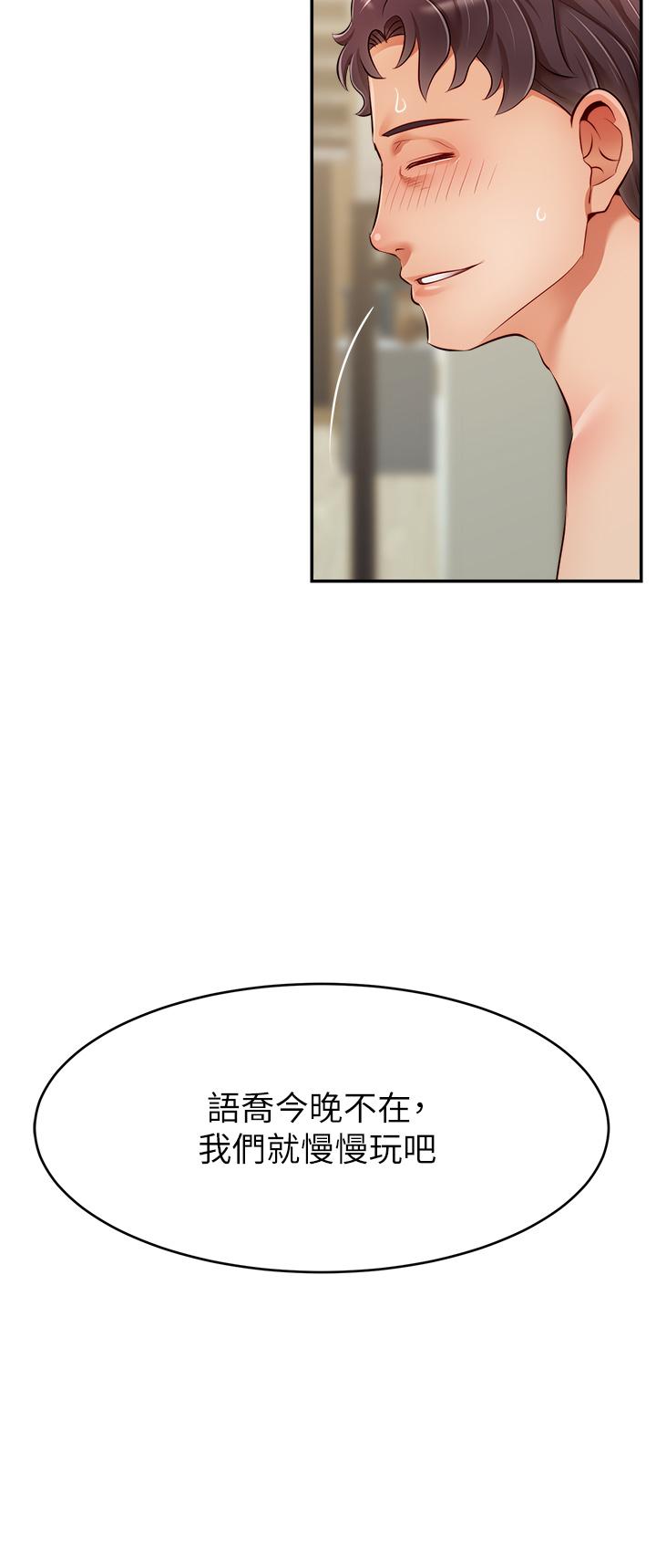 第40話-用羞恥的姿勢被操翻天 - 第35.jpg页
