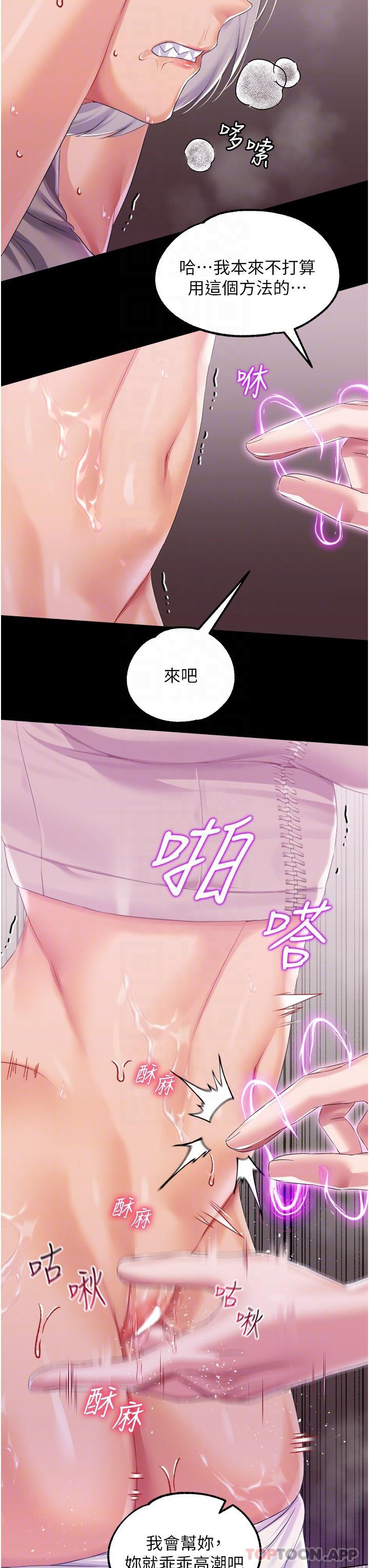 第39话-淫乱密室 - 第15.jpg页
