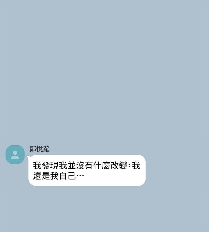 第117话-突如其來的肉體誘惑 - 第20.jpg页
