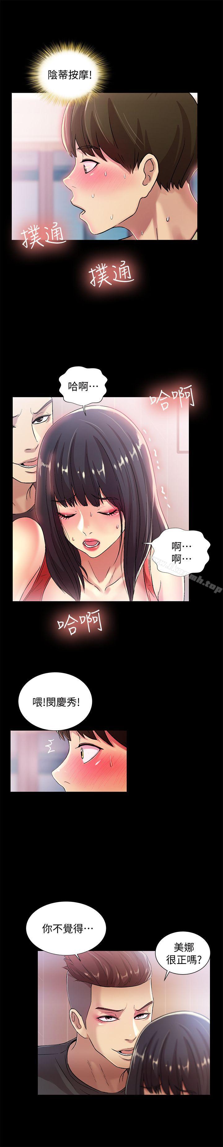 第14話-也讓慶秀看看吧 - 第24.jpg页