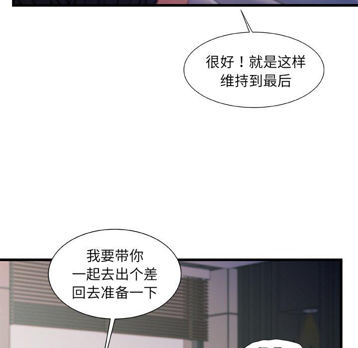 第 30 话 - 第92.jpg页