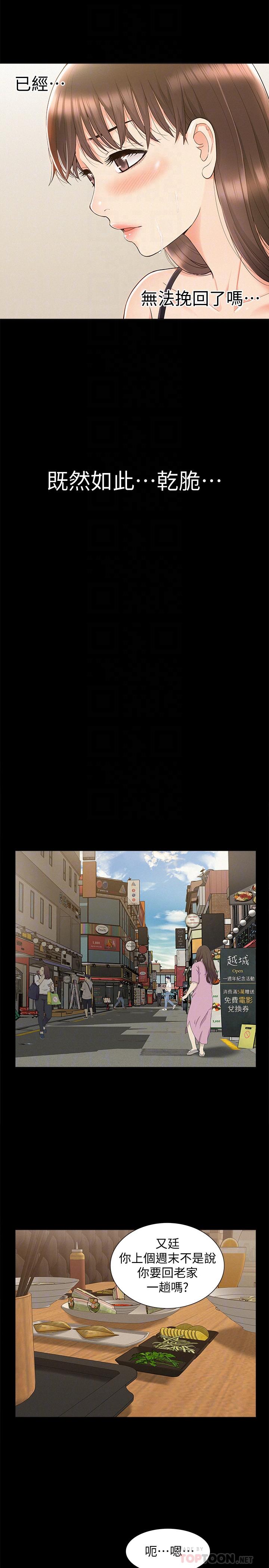 第21話-女友填不滿的空虛感 - 第18.jpg页