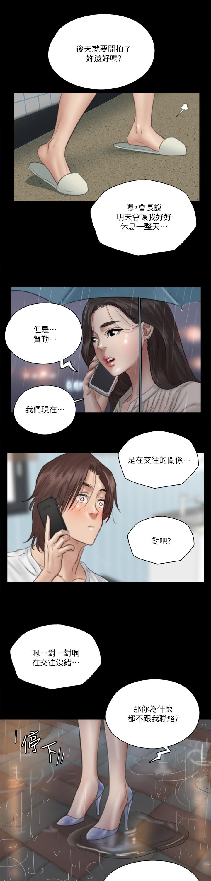 第18話-我們來排練床戲吧 - 第30.jpg页