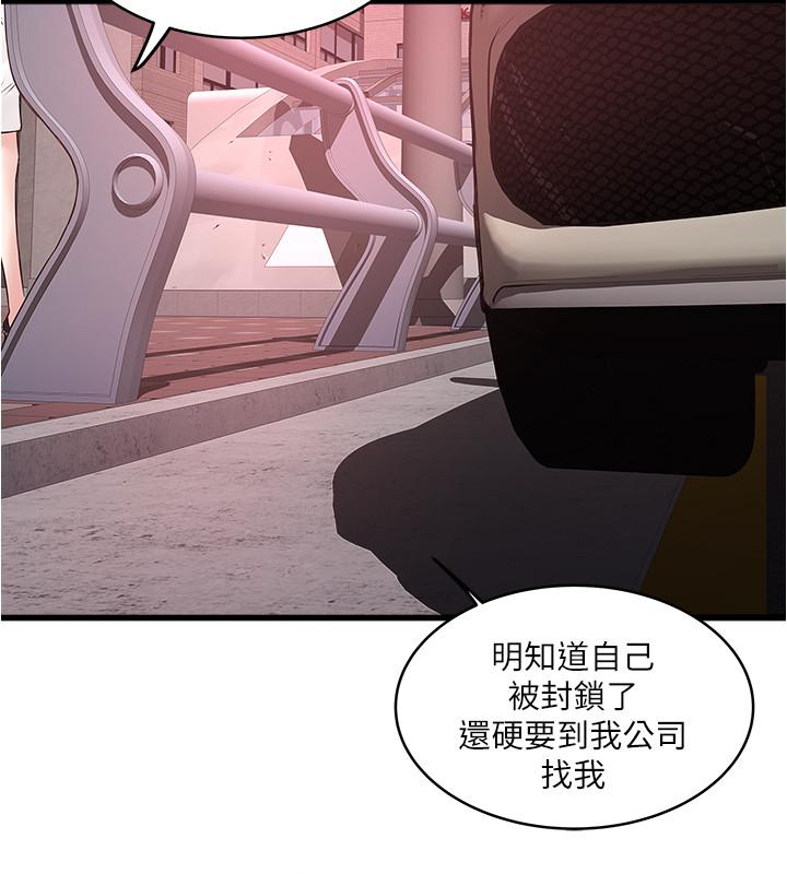 第69话-你想在我面前插什么 - 第25.jpg页
