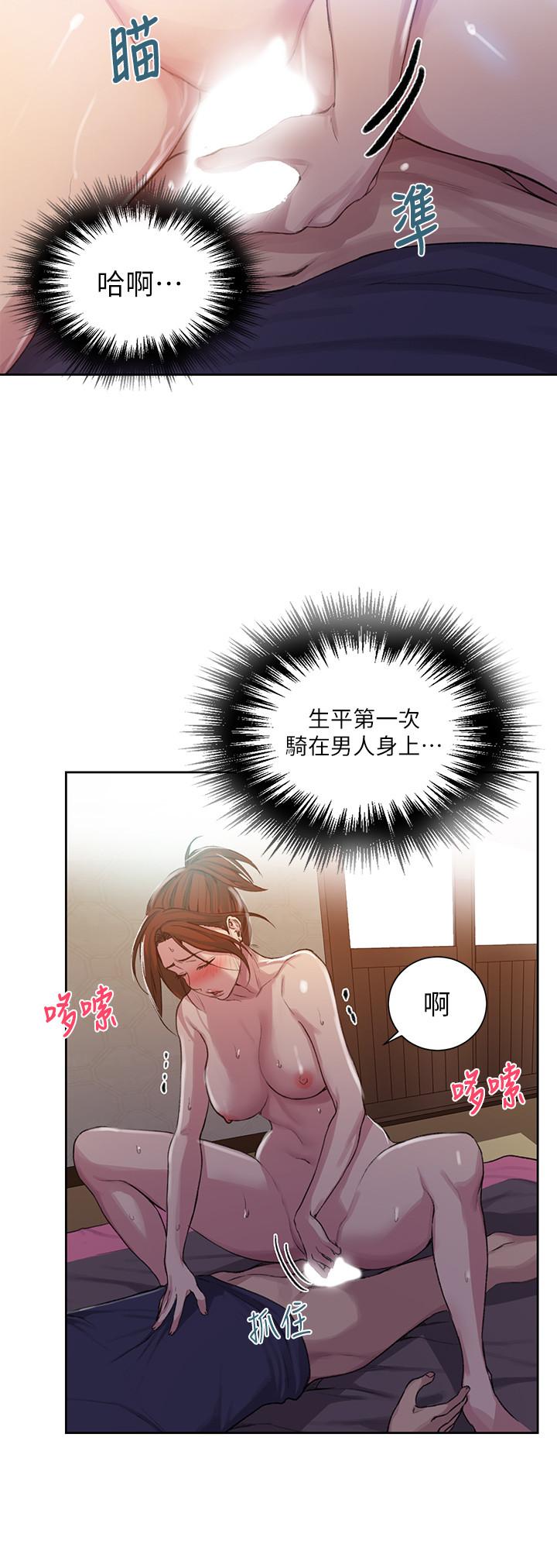 第90話-以後絕不再壓抑 - 第23.jpg页