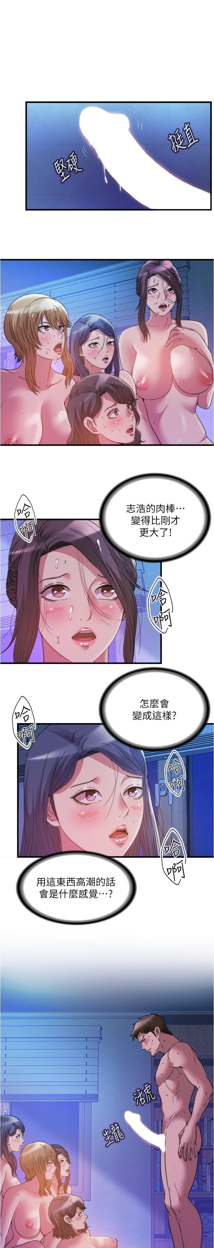 第86话-我能去找別的男人嗎 - 第1.jpg页