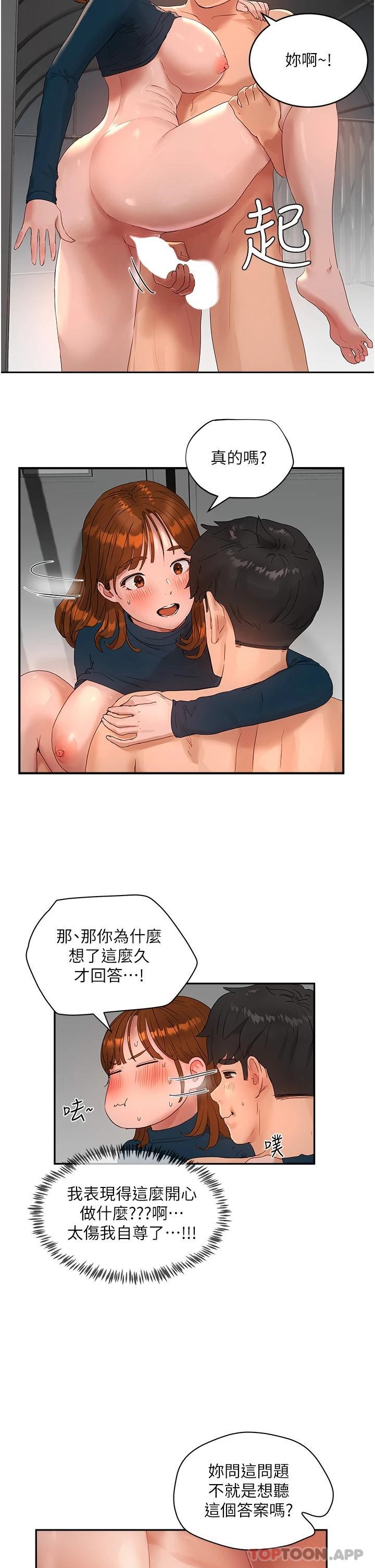 第45话-罚妳跪着让我插 - 第3.jpg页